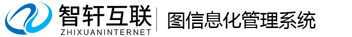 图信息化管理系统